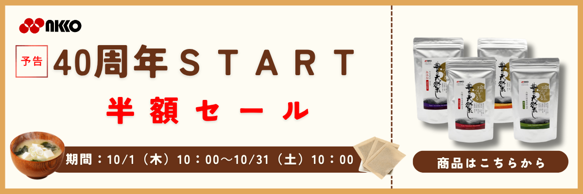キャンペーンバナー